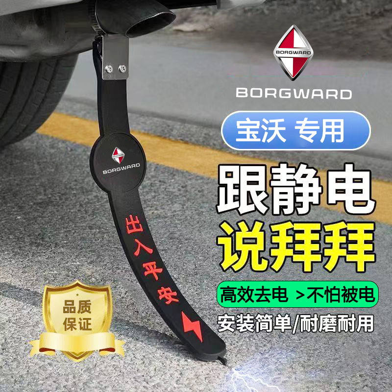 宝沃静电汽车拖带BX375i7