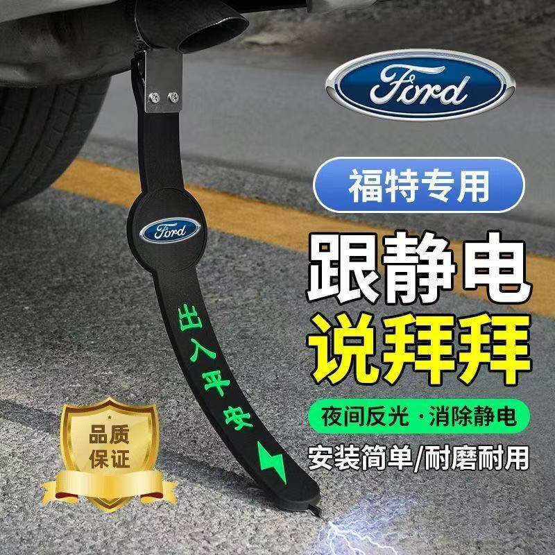 适用福特克斯睿蒙迪欧锐际