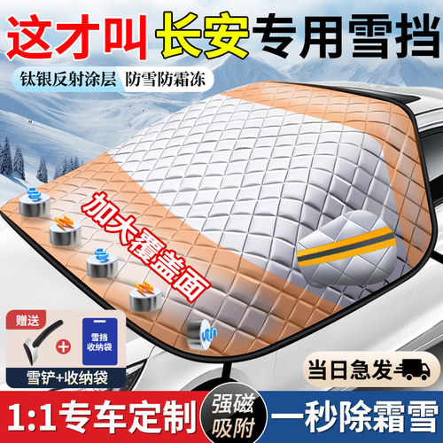 长安CS75plus深蓝逸动UNIV