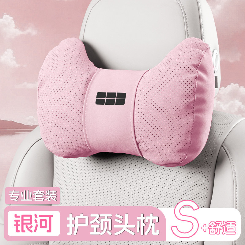 吉利银河专用头枕腰靠汽车夏季透气座椅护颈枕女司机车用枕靠套装