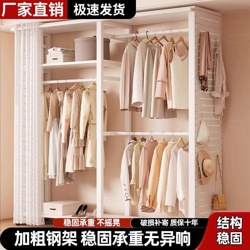 洞洞板衣帽架开放式衣柜家用简易组合落地衣架出租房用收纳衣帽间