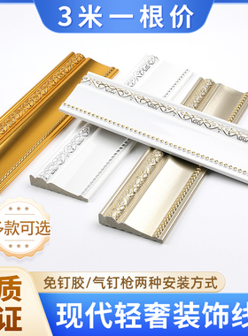 新欧式装饰线条白色背景墙边框条门线画框客厅卧室收边条
