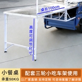 三轮车烧烤架子摆摊夜市卖小吃货架雨棚架子冰粉炸串架