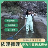 连体防水衣幼儿园赶海抓鱼雨裤 夏季 哩儿童下水裤 备依哩裤 玩水装