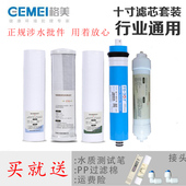 格美纯水全通用五级寸棉活性炭