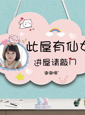 照片小公房间门牌创意儿童卧室装饰挂牌宝宝房门口挂饰