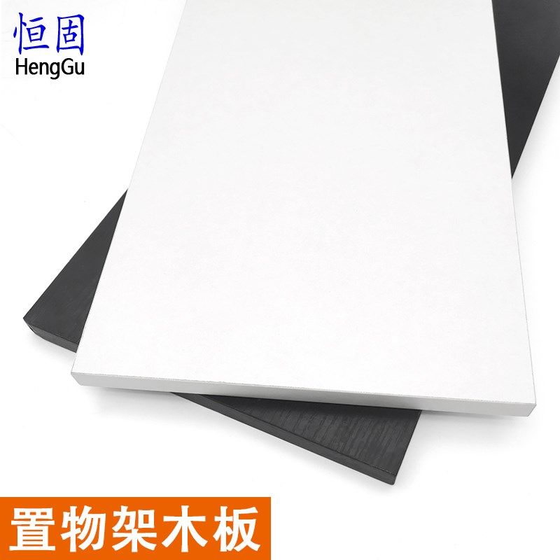 木板柱层板中密度板书架金属免漆环保隔板搁板