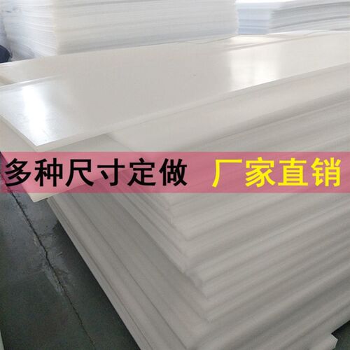 塑料菜板砧板超厚塑料菜板肉板商用白板超市肉案