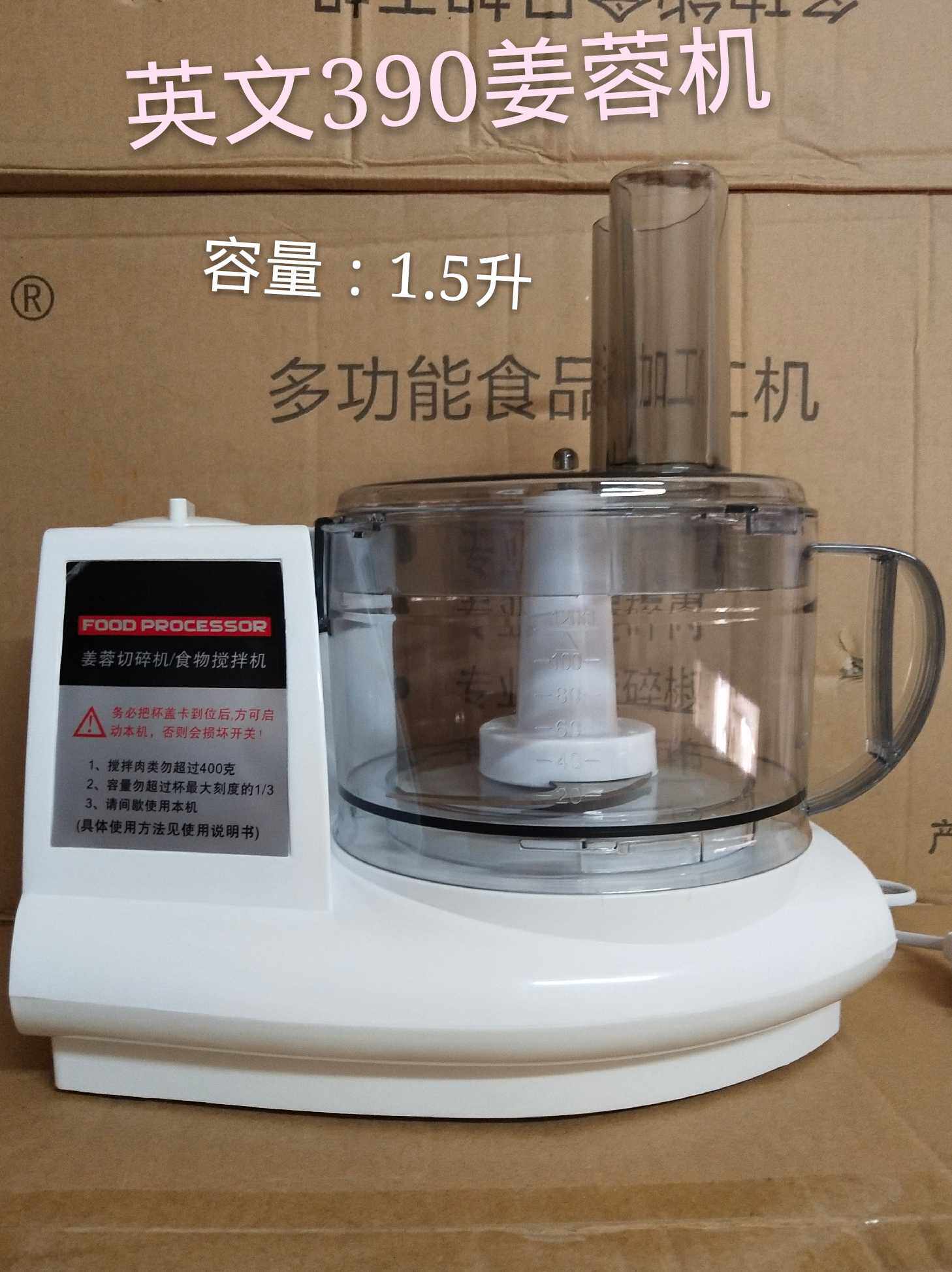 英文9食品加工蒜蓉姜蓉搅碎切碎搅拌