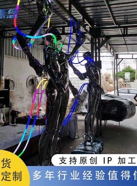 时尚创意酒吧械姬大型电镀空山基饰潮流钢软
