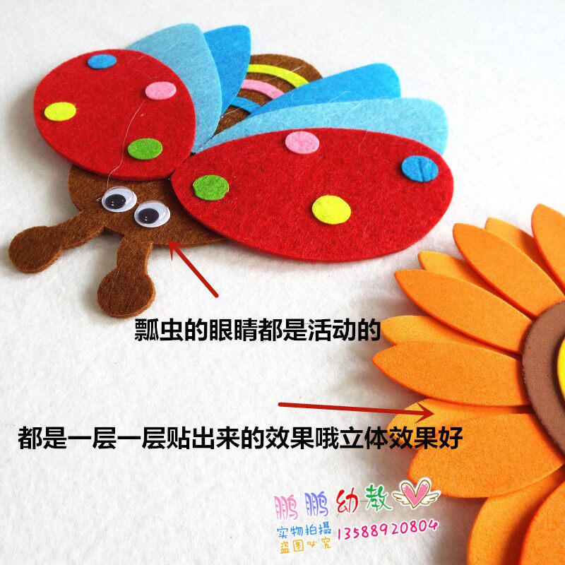 幼儿园教室环境布置材料用品泡沫立体幸福瓢虫图墙