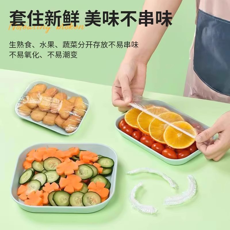 一次性保鲜膜套罩食品级专用保鲜袋家用带套碗盘保险套罩抗菌密封