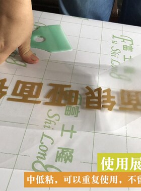 干胶即时中低粘定位纸广告刻字字转移膜家具墙壁保护膜