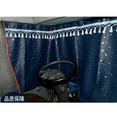饰遮阳 帘装 重汽豪沃 驾驶室帘大货车卧铺帘豪沃