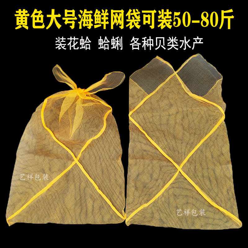 水产网兜螃蟹网袋角网袋包装蛤小龙虾编织尼龙小网眼袋子