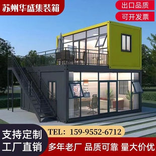 集装箱房屋住集成房屋办公室彩钢房快拼箱组装活动板房