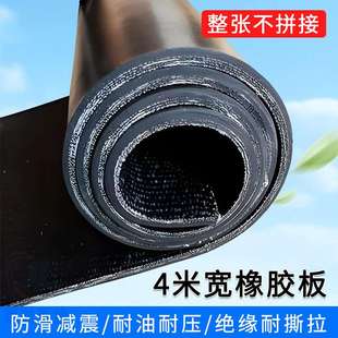 4米宽抗撕拉耐磨抗老化夹线胶板渣土车结实挡泥皮车厢铺地橡胶垫