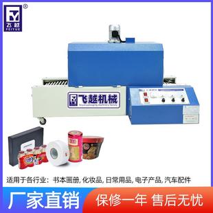 机医药日化礼盒塑品封机热封膜机现货 厂供家直包全自动热收缩膜装