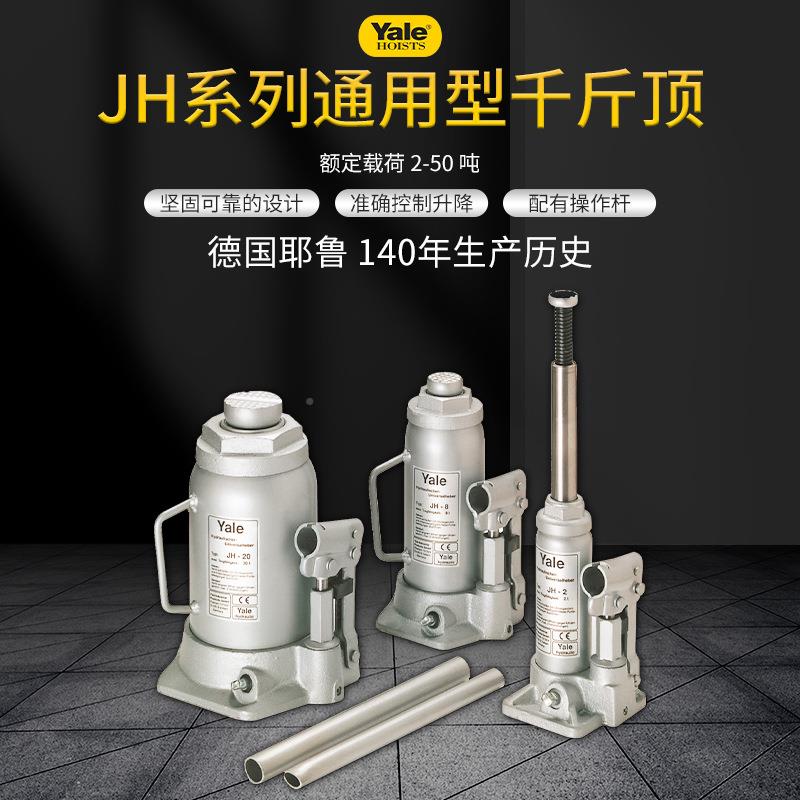 现0货国鲁Ya耶le2德t35吨立式车用液压油压千斤顶 进口千斤顶