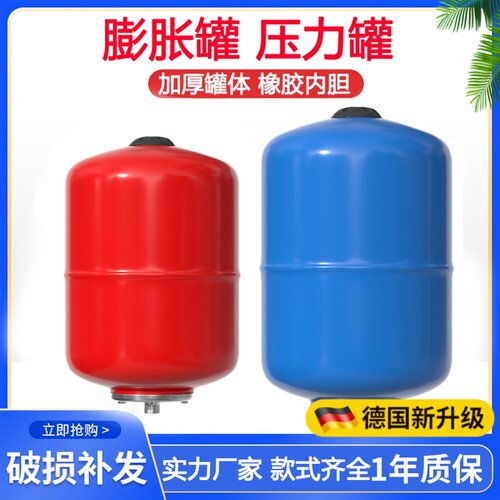 水泵膨胀罐压力罐隔膜罐气压罐稳压罐气囊式立式耐高温二次供水罐
