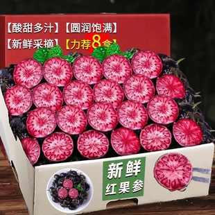 云南红果参新鲜水果算盘果当季蜘蛛果稀罕见现摘可选整箱包邮