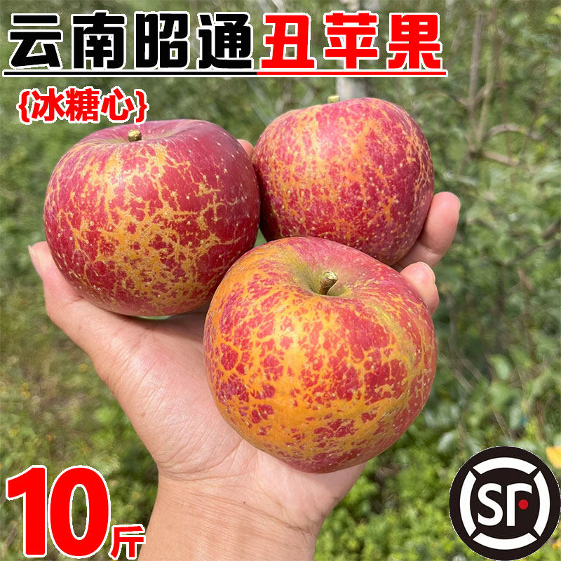 2025云南昭通丑苹果新鲜昭通市冰糖心丑苹果红富士孕妇水果当季,水产肉类/新鲜蔬果/熟食,苹果,淘宝优惠券,粉丝福利购,淘宝优惠卷