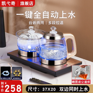 凯弋奇全自动上水电热烧水壶茶桌泡茶专用茶台一体机嵌入式 电茶炉