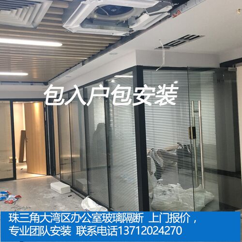 深圳香港室内写字楼墙隔钢化百叶饰量包安