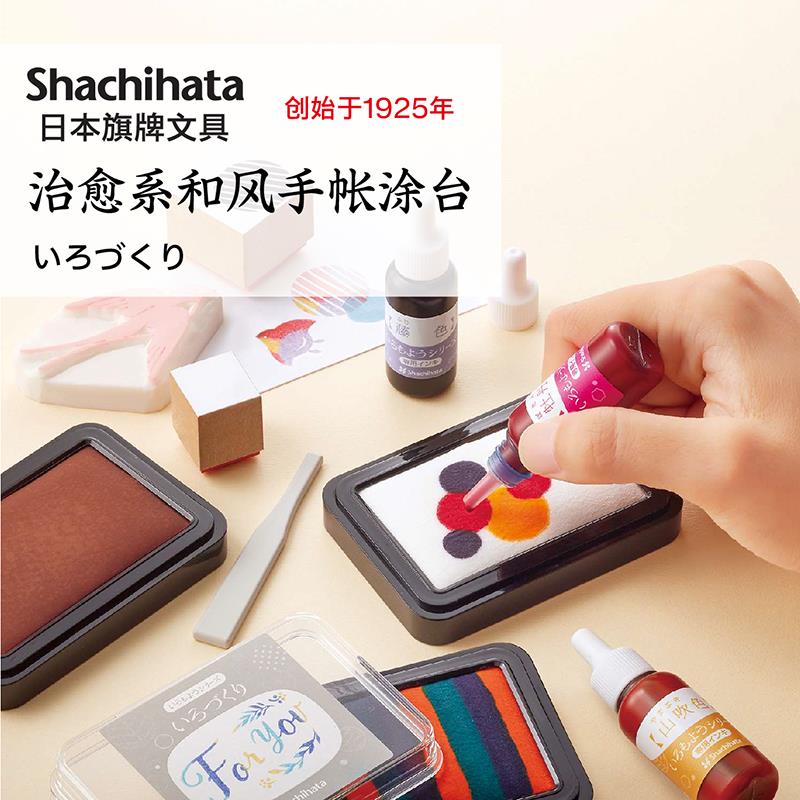日旗印泥色模样手帐创意手作空白涂色印台