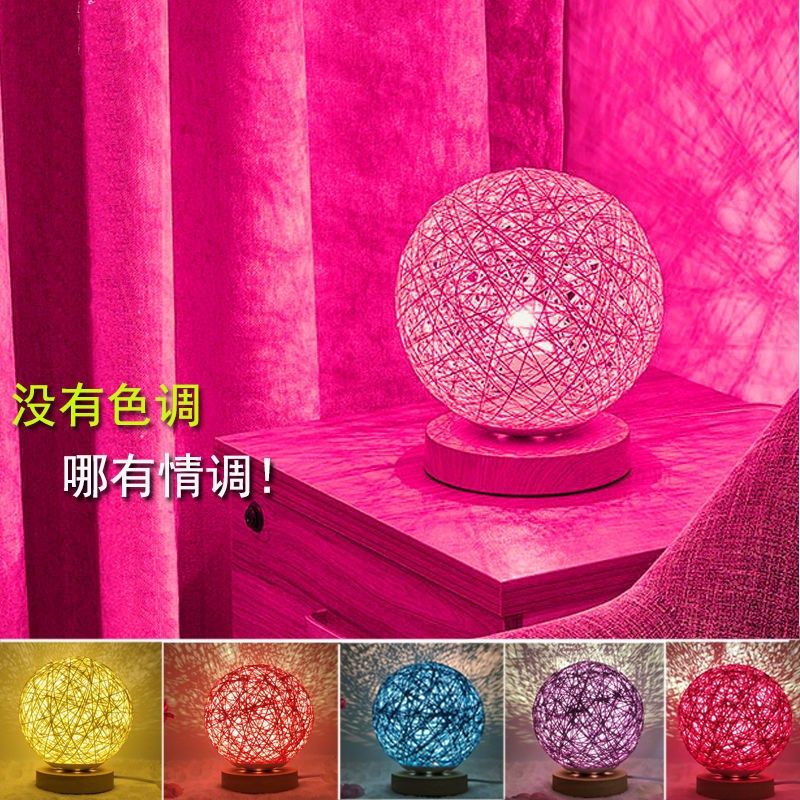 遥控七彩变色台灯藤球创意装饰梦幻氛围睡眠卧室床头小灯睡眠
