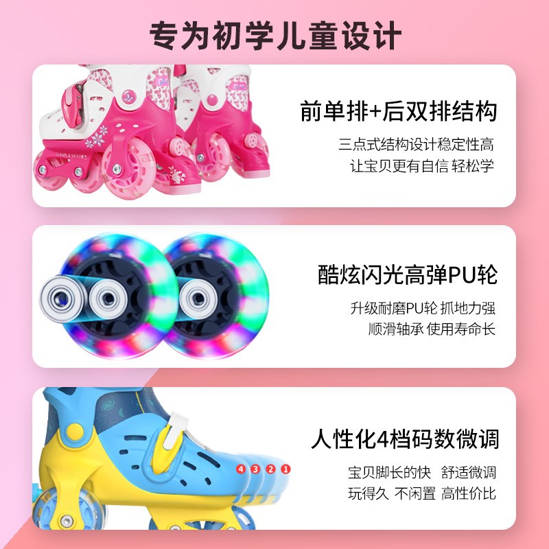 儿童轮滑鞋 初学者幼儿男女童滑冰2-3-6岁小孩双排旱冰宝宝溜冰鞋