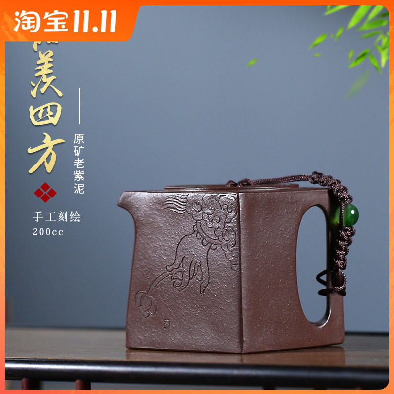 精品原矿藏老紫泥名紫砂壶纯手工阳羡方茶壶彭现秀真玉白段
