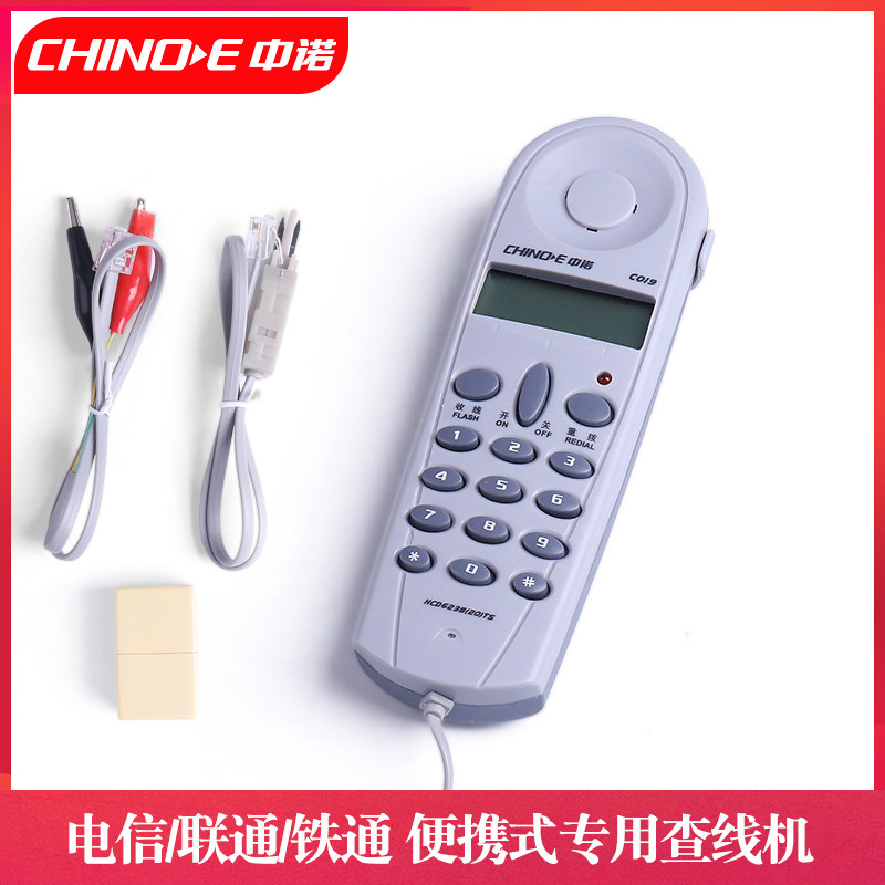 中诺铁通用查线查号测试式电话多种