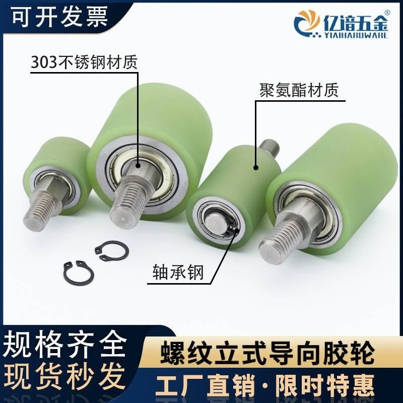 包胶滚筒配单牙轴带螺纹从动组轴承包胶轮动力滚筒耐磨胶辊