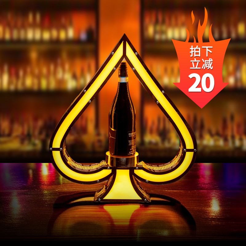 酒吧发光酒座派对包房黑桃酒架子洋酒香槟酒