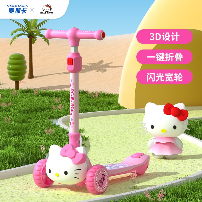 凯蒂猫儿童滑板男防侧翻单脚滑滑闪光溜溜