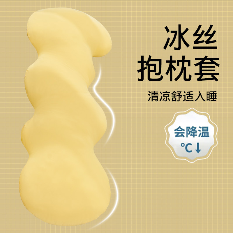 夏季冰丝抱枕女生睡觉云朵长条枕床上夹腿侧睡凉感靠枕拆洗