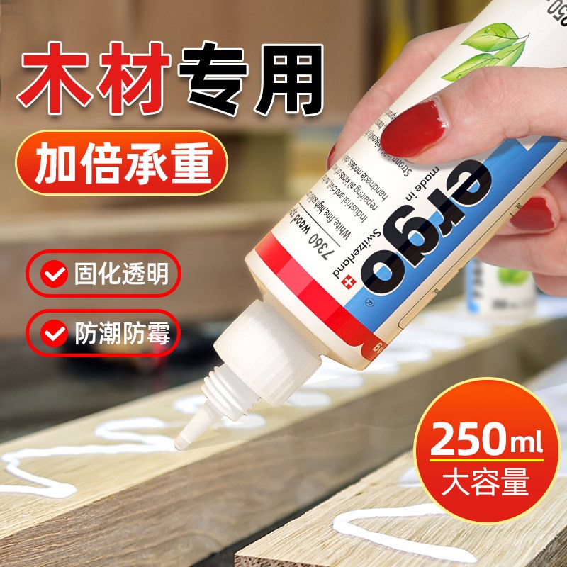 强力乳胶木胶具修补木木工实木门框白色胶水