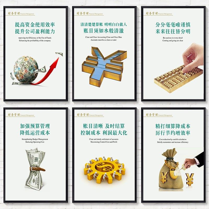 会计财务办公室布置创意饰画金融证券公司企业建设挂画