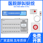 剑涛医院养老院线呼叫器系统卫生院敬老院护理向对讲呼叫系统月子