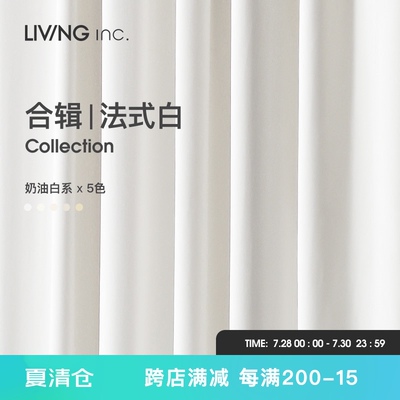 辑 奶白纯白色奶油法式真丝绒试衣间风卧室客厅遮光帘