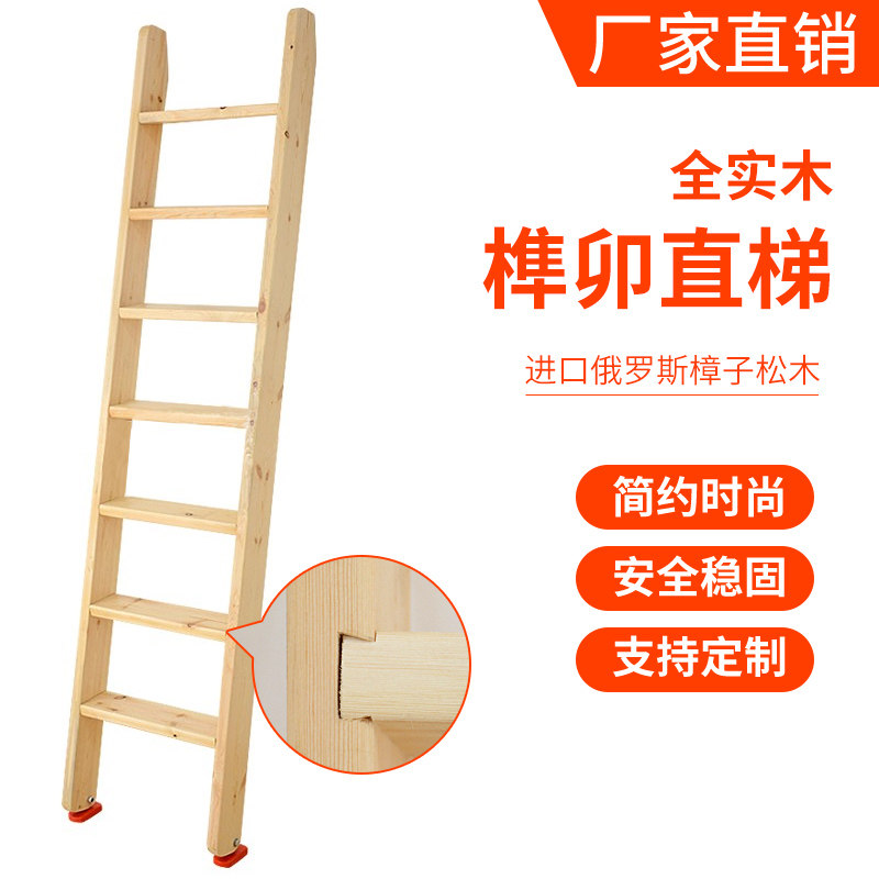 实木直梯加厚防滑梯子铺母子床梯木质梯阁楼登爬梯
