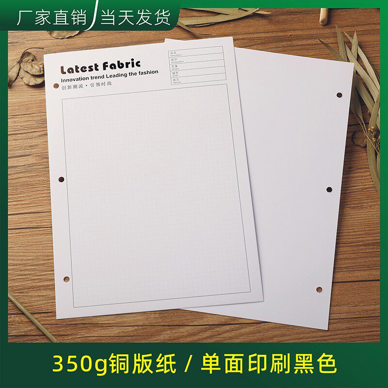 面料样卡纺织布料色卡活页文件夹替布行样品卡