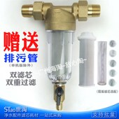 前置自来水全屋管道中央净水井水泥沙杂质水器