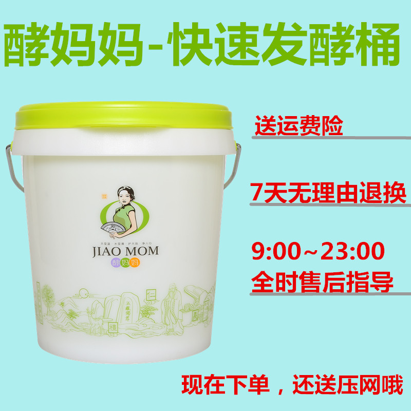 酵妈妈自制鲜酿密封水果发酵桶自动气快速发酵孝素桶酵素桶