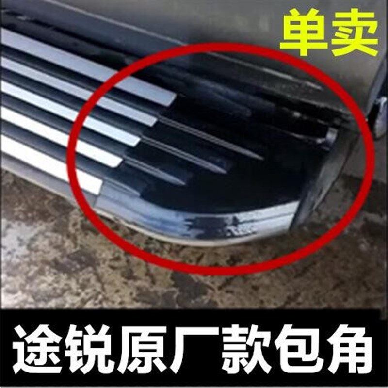 途锐踏板包角 卡宴护角途锐脚侧踏板包角堵塑料踏板