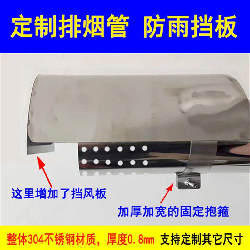 烟管防雨罩防雨挡板外墙气口防风防雨帽