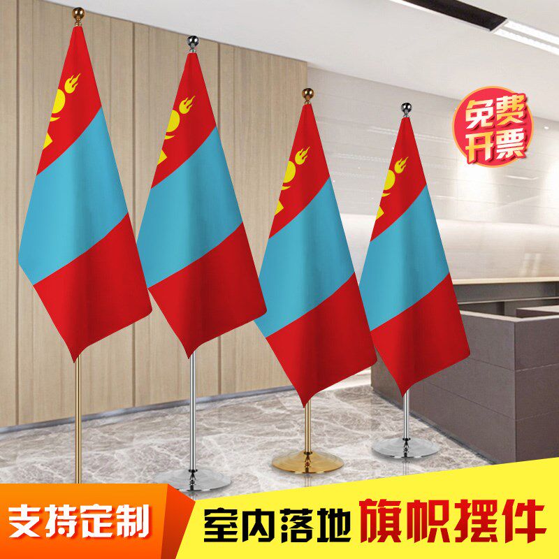 蒙古国旗 办公会议室落地旗帜 室内钛金色银色伸缩旗杆