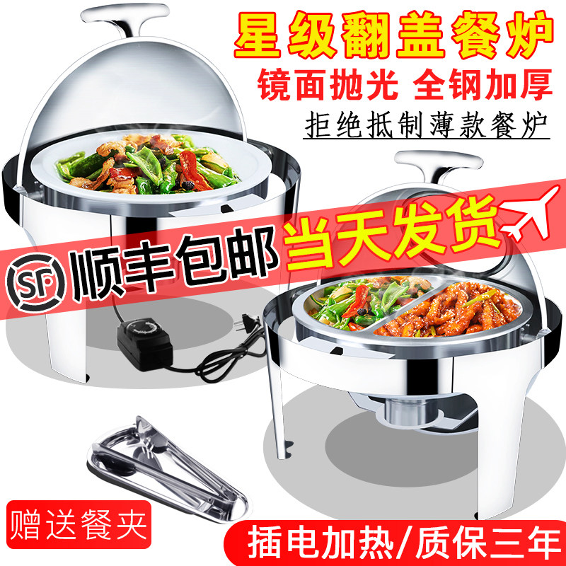 炉电加热布菲炉加厚圆形保温炉商用电热保温炉锅