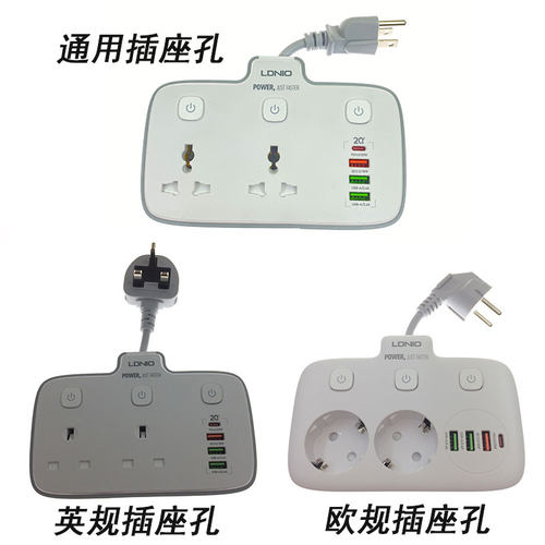 力德诺延长线插带+口独立控制短